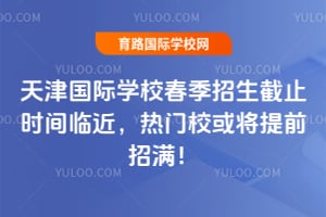 2026������ѧУ����������ֹʱ���ٽ�������У����ǰ������