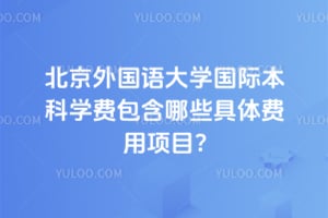 ����������ѧ���ʱ���ѧ�Ѱ�����Щ���������Ŀ?