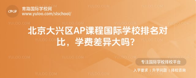 ����������AP�γ̹���ѧУ����