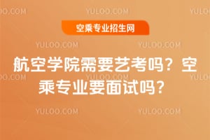 ���ՌW(xu��)Ժ��Ҫˇ�������ճˌ��I(y��)Ҫ��ԇ�᣿