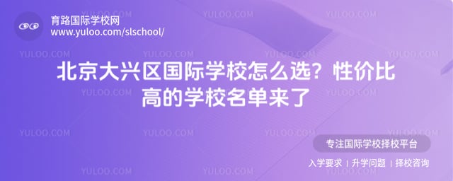 ��������������ѧУ��ôѡ