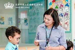 1.24北京市顺义区诺德安达学校校园开放日精彩预告，速约！