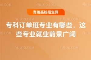 ר�ƶ�����רҵ����Щ����Щרҵ��ҵǰ������