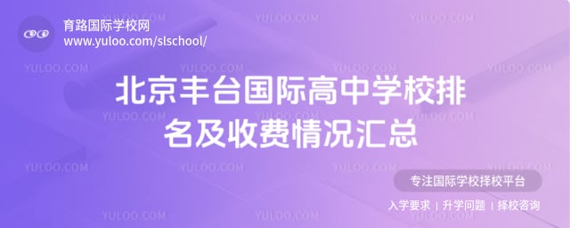 ��̨���ʸ���ѧУ�������շ�