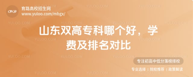 ɽ��˫��ר���ĸ���