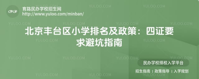 ������̨��Сѧ����������