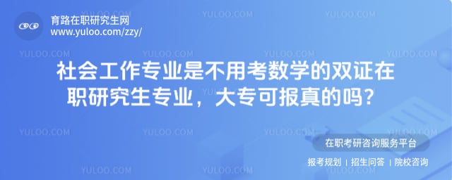 ���ÿ���ѧ��˫֤��ְ�о���רҵ