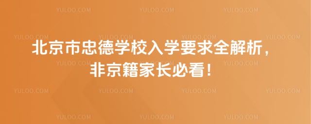 �������ҵ�ѧУ��ѧҪ��