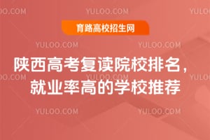 2026�����߿�����ԺУ��������ҵ�ʸߵ�ѧУ�Ƽ�