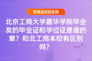 �������̴�ѧ�λ�ѧԺ��ҵ���ı�ҵ֤��ѧλ֤��˭���£��ͱ����̱�У��������