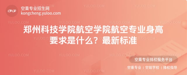 [���ݿƼ��WԺ���ՌWԺ](http://www.yuloo.com/mbgx/zitair/jianzhang137.shtml)���Ռ��I����Ҫ��