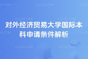 2026����⾭��ó�״�ѧ���ʱ���������������