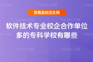 ��������רҵУ�������λ���ר��ѧУ����Щ��