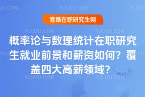 ������������ͳ����ְ�о�����ҵǰ����н����Σ������Ĵ��н����