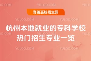 ���ݱ��ؾ�ҵ��ר��ѧУ��������רҵһ��