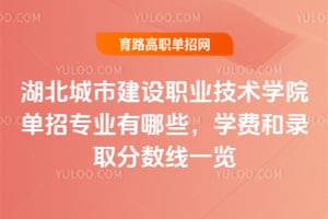 �������н���ְҵ����ѧԺ����רҵ����Щ��ѧ�Ѻ�¼ȡ������һ��