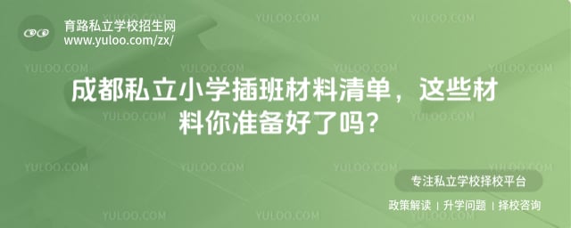 �ɶ�˽��Сѧ�������嵥