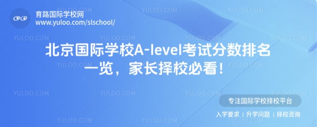 ��������ѧУA-level���Է�������