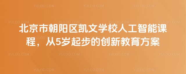 �����г���������ѧУ�˹����ܿγ�