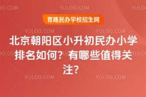 ����������С�������Сѧ������Σ�����Щֵ�ù�ע��