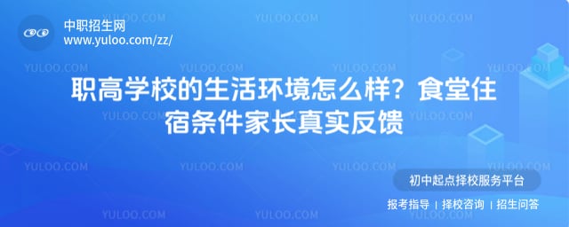 ְ��ѧУ���������ô��