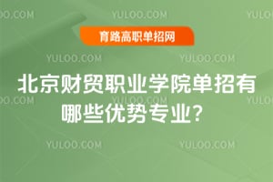 ������óְҵѧԺ��������Щ����רҵ��