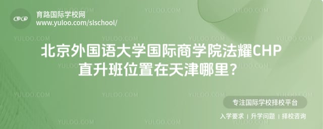 ���������ѧ������ѧԺ��ҫCHPֱ����λ��