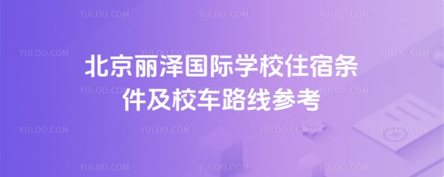 �����������ѧУס������