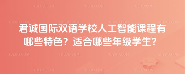 ���Ϲ���˫��ѧУ�˹����ܿγ�