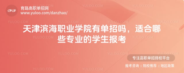 ������ְҵѧԺ�е�����