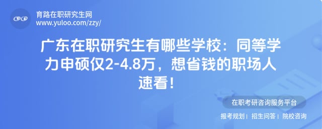 �㶫��ְ�о�������ЩѧУ