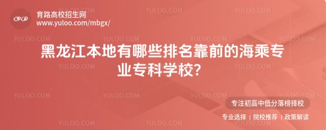 ������ǰ�ĺ���רҵר��ѧУ