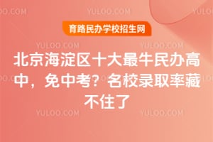 ����������ʮ����ţ�����У�2026���п�����У¼ȡ�ʲز�ס��