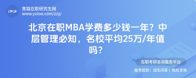 ������ְMBAѧ�Ѷ���Ǯһ��