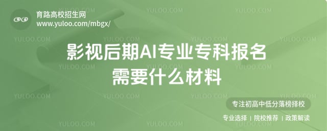 2026Ӱ�Ӻ���AIרҵר�Ʊ�����Ҫʲô����