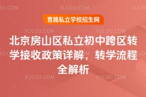 2026�걱����ɽ��˽�����п���תѧ����������⣬תѧ����ȫ������