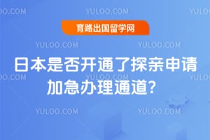 2026���ձ��Ƿ�ͨ��̽������Ӽ�����ͨ����