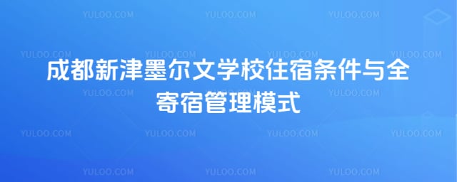 �ɶ��½�ī����ѧУס������