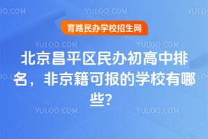 2026�걱����ƽ�����������������Ǿ����ɱ���ѧУ����Щ��