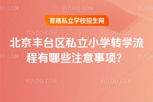 ������̨��˽��Сѧתѧ��������Щע�����