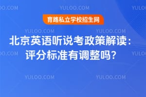 2026�걱��Ӣ����˵�����߽�������ֱ�׼�е�����