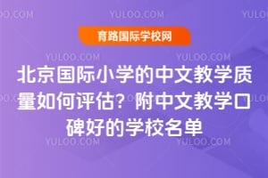 2026�걱������Сѧ�����Ľ�ѧ������������������Ľ�ѧ�ڱ��õ�ѧУ����