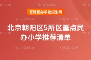 2026�걱��������5�����ص����Сѧ�Ƽ��嵥