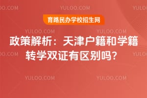 2026�����߽�������򻧼���ѧ��תѧ˫֤��������