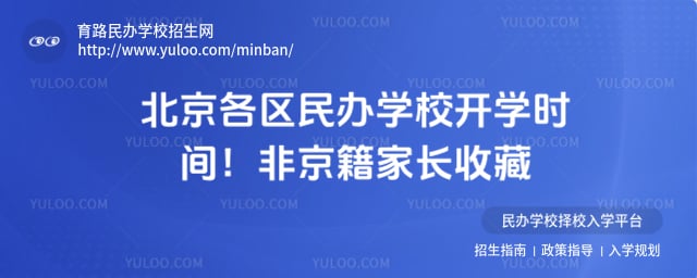 �����������ѧУ��ѧʱ��