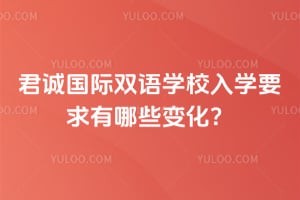 2026����Ϲ���˫��ѧУ��ѧҪ������Щ�仯��