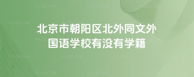 �����г���������ͬ�������ѧУ��û��ѧ��