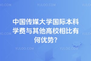 �й���ý��ѧ���ʱ���ѧ����������У����к�����?