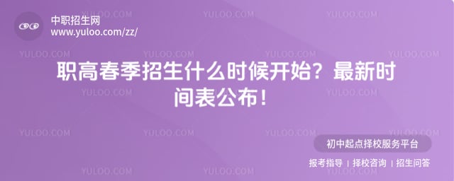 ְ�ߴ�������ʲôʱ��ʼ