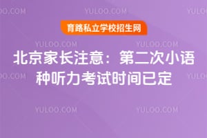 �����ҳ�ע�⣺2026��ڶ���С������������ʱ���Ѷ���